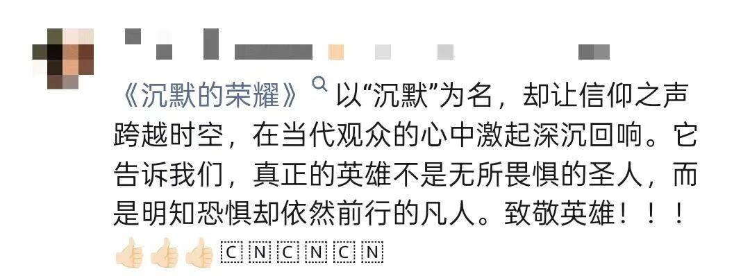 “吴石将军，您的名字有人知晓！”
