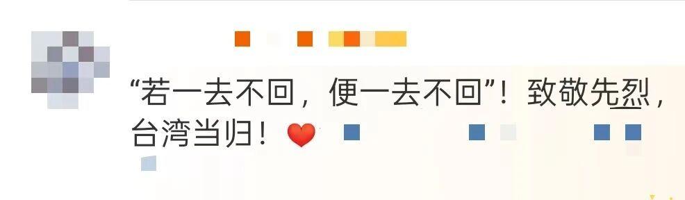 “吴石将军，您的名字有人知晓！”