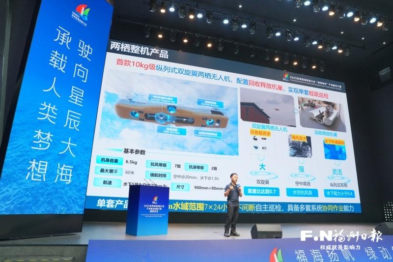 2025世界航海装备大会产业融合创新大赛落幕
