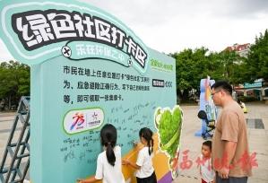 “全龄友好 榕城共‘健’”嘉年华火热举行