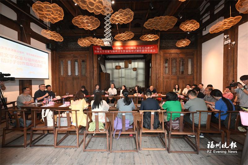 全国文学名家与福州青年作家“结对子”活动举行