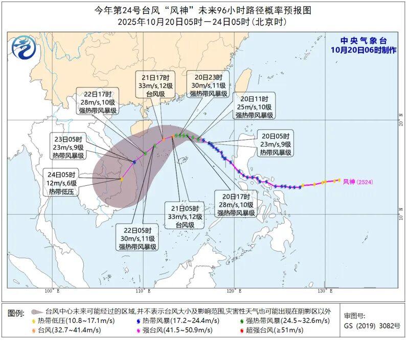 福建省防指维持防台风Ⅳ级应急响应！请注意加强防范