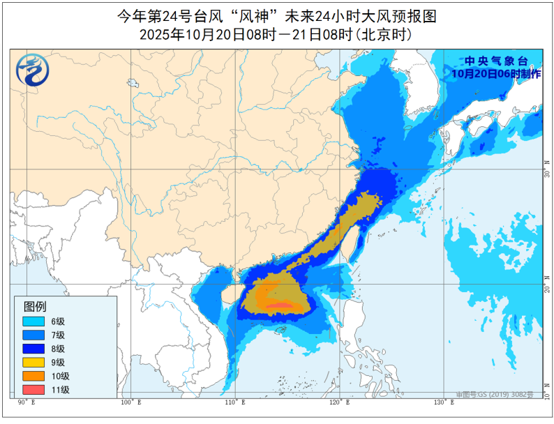 中央气象台发布台风蓝色预警 “风神”位置更新