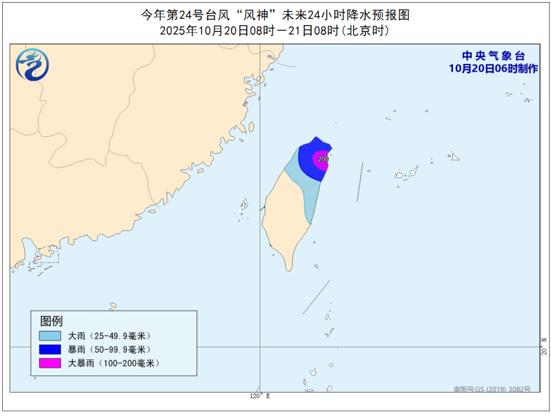 中央气象台发布台风蓝色预警 “风神”位置更新