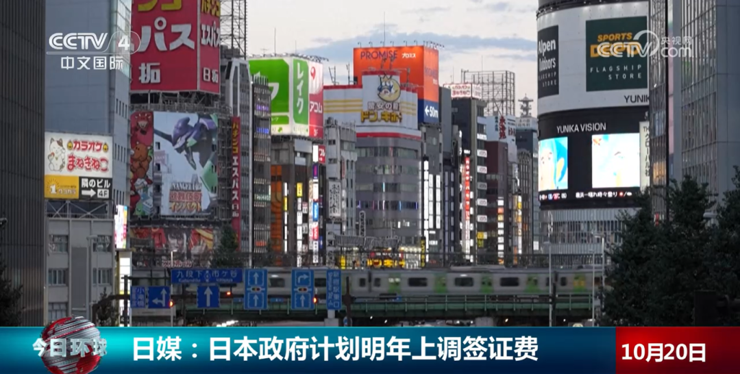 日本签证费，明年或涨价