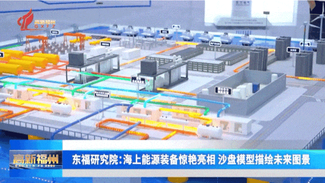 福州高新区企业亮相2025世界航海装备大会 福州高新区企业亮相2025世界航海装备大会