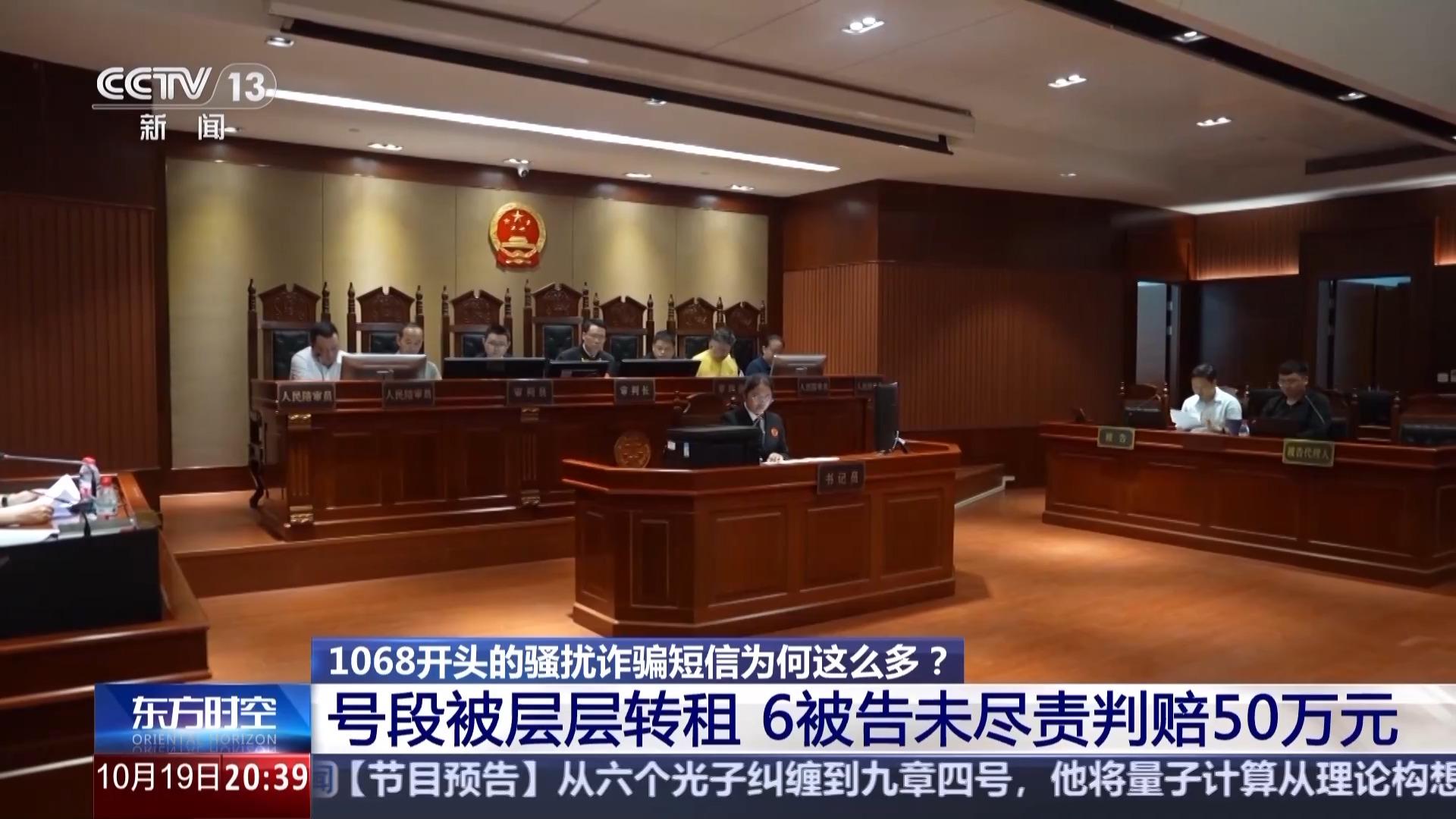 谁在利用1068号段发送诈骗短信？起底背后层层转租利益链