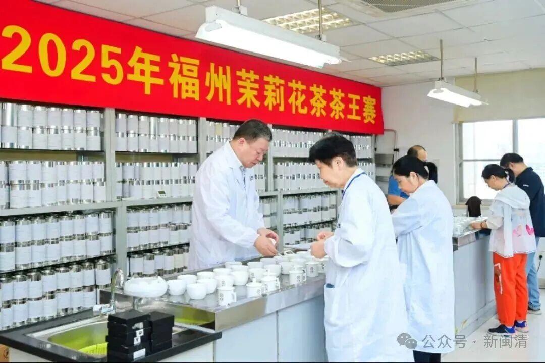 福州茉莉花茶闽清产业园7家茶企斩获茶王赛11个奖项