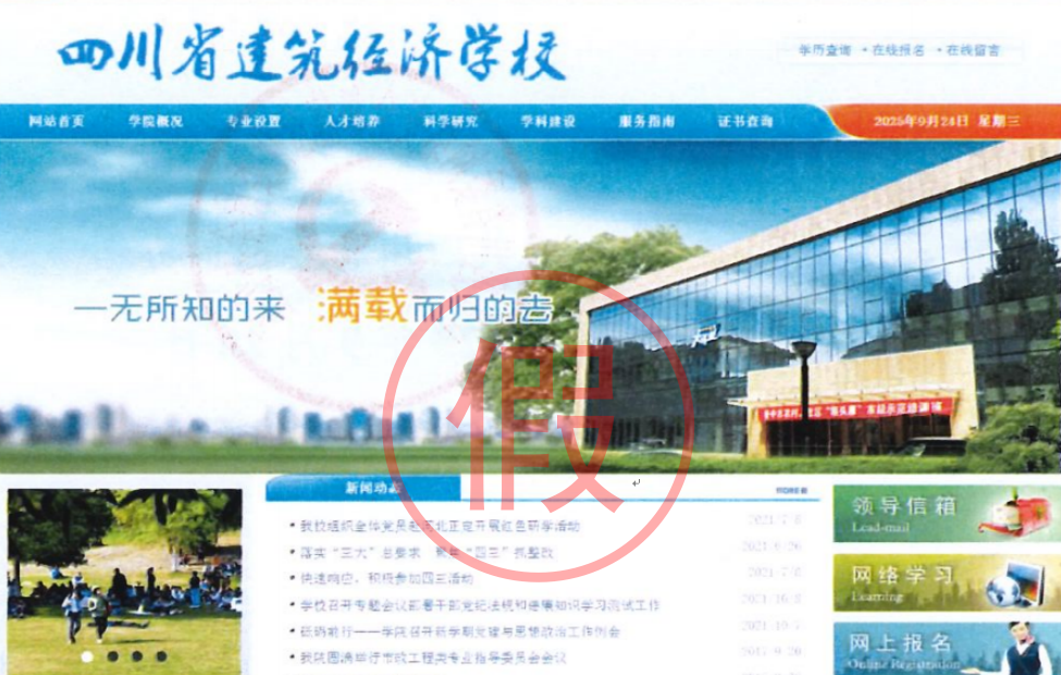 四川省教育厅严正声明