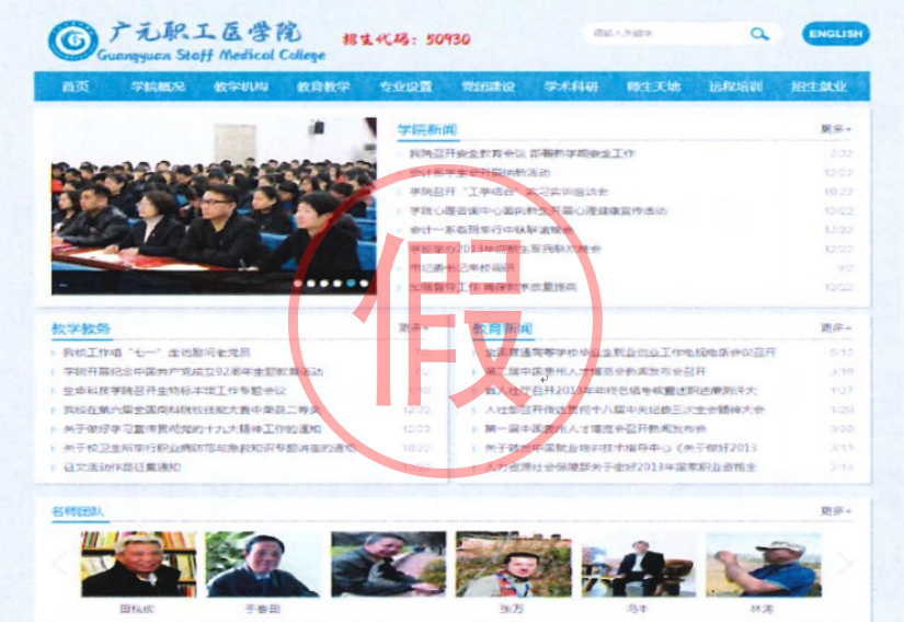 四川省教育厅严正声明