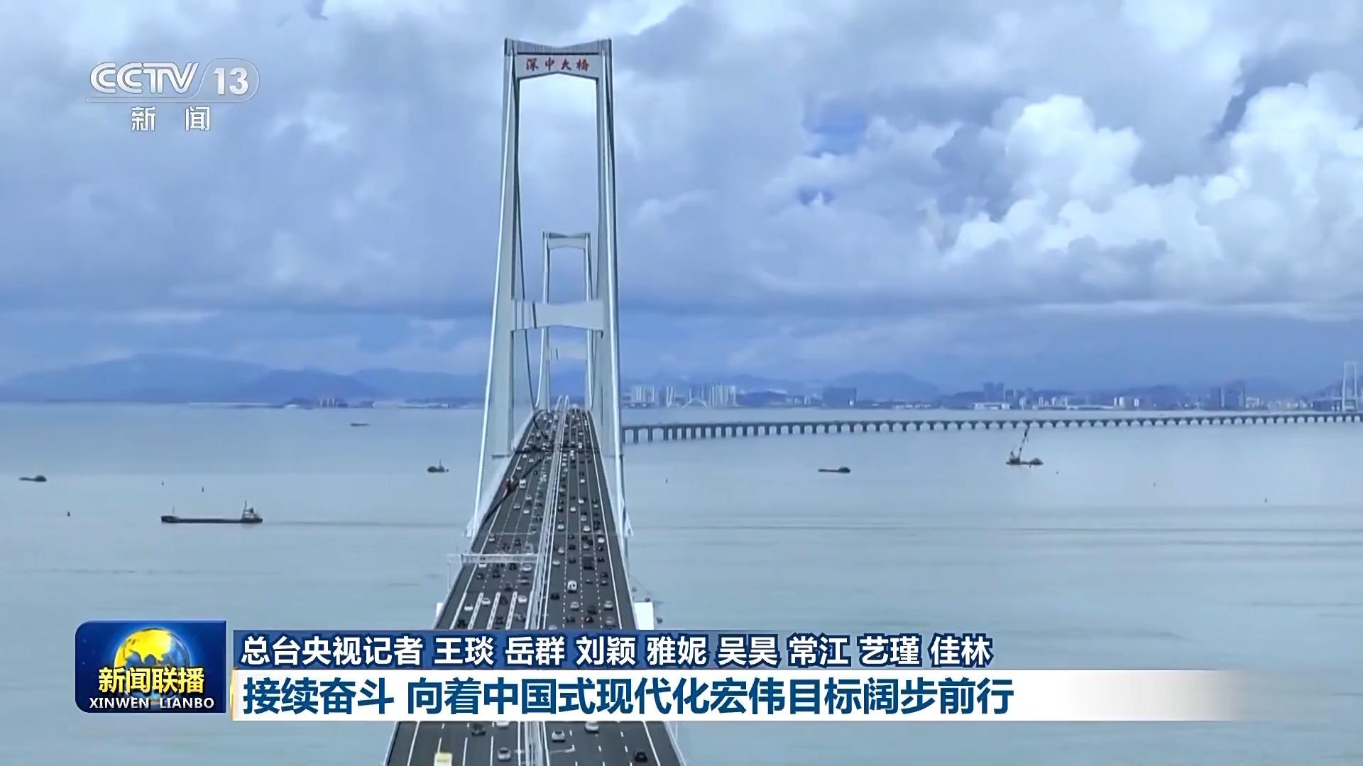 新思想引领新征程丨接续奋斗 向着中国式现代化宏伟目标阔步前行