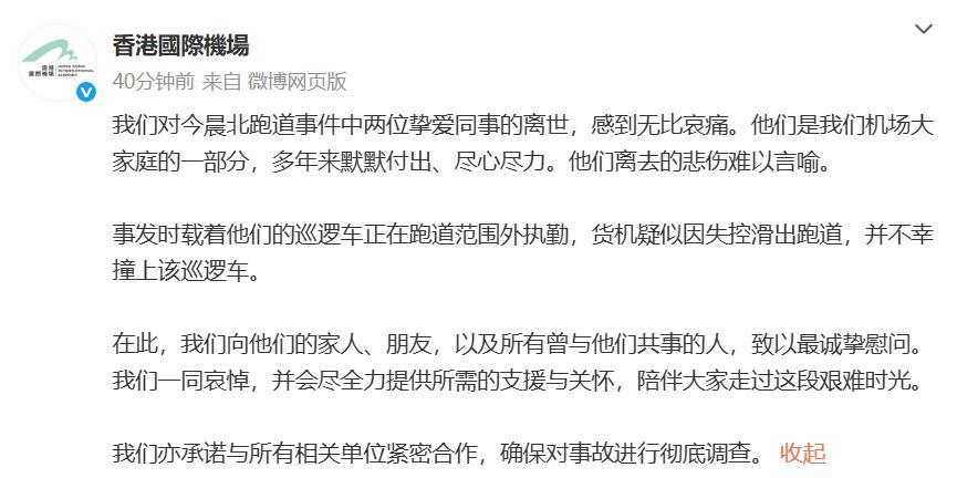 香港飞机坠海遇难者在水下7米被找到