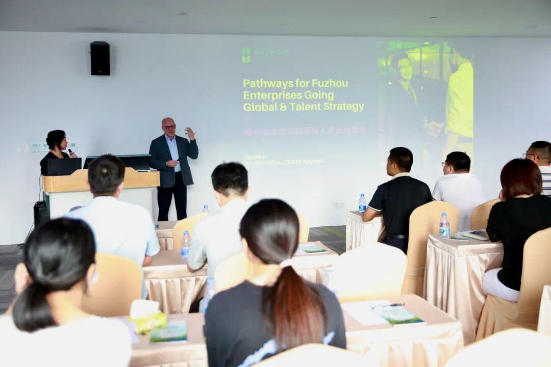 助力企业出海!这场活动在福州高新区举办 助力企业出海!这场活动在福州高新区举办