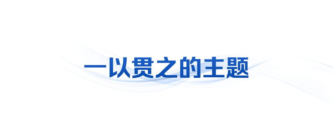 时政微观察丨以宏伟蓝图引领高质量发展