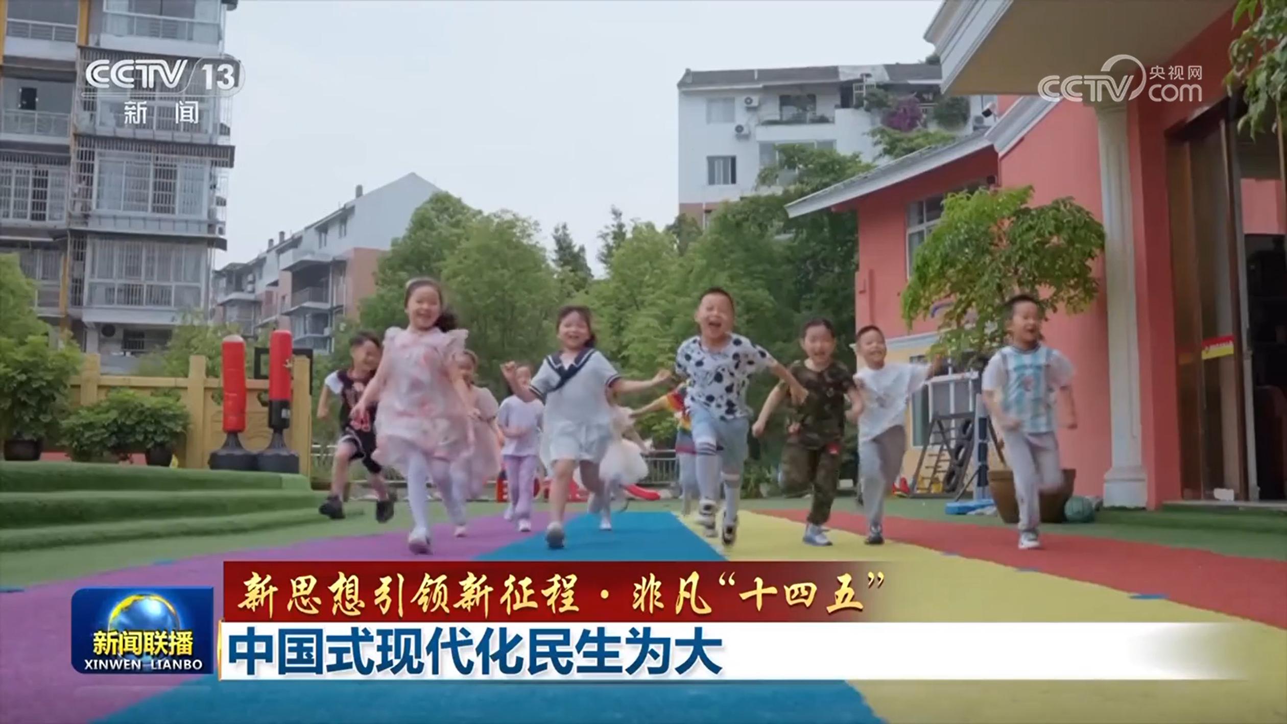 【新思想引领新征程·非凡“十四五”】中国式现代化民生为大 【新思想引领新征程·非凡“十四五”】中国式现代化民生为大