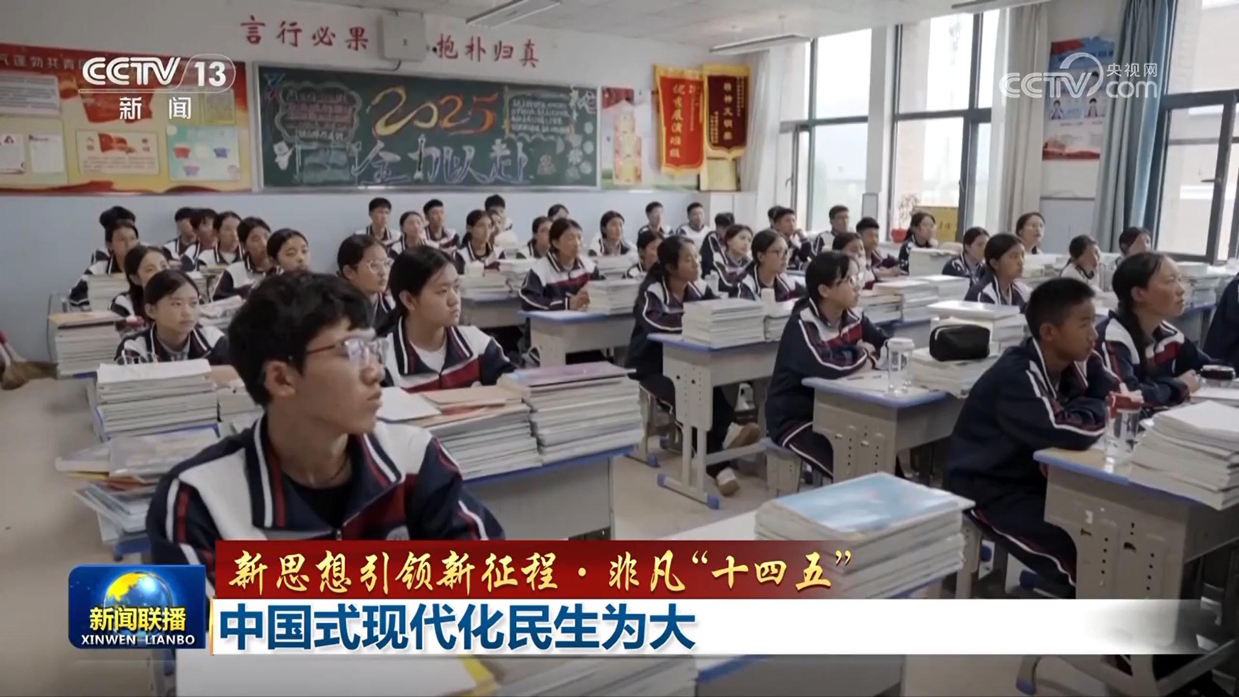 【新思想引领新征程·非凡“十四五”】中国式现代化民生为大 【新思想引领新征程·非凡“十四五”】中国式现代化民生为大