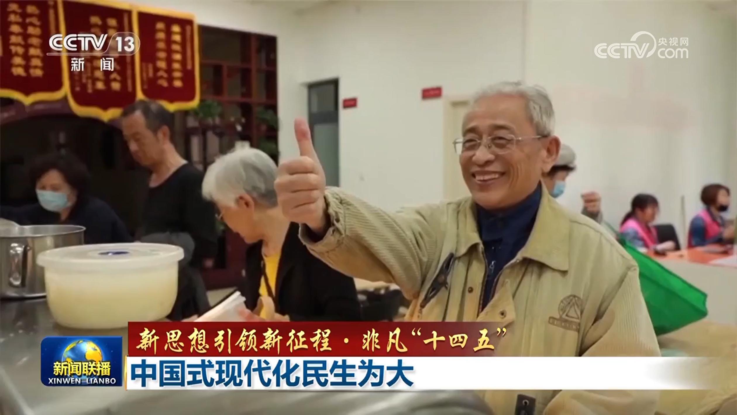 【新思想引领新征程·非凡“十四五”】中国式现代化民生为大 【新思想引领新征程·非凡“十四五”】中国式现代化民生为大