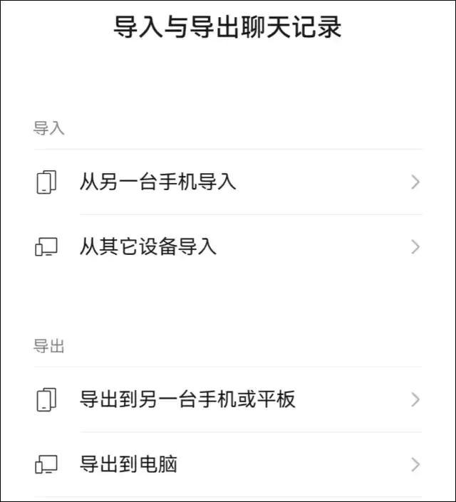 微信三大更新放出