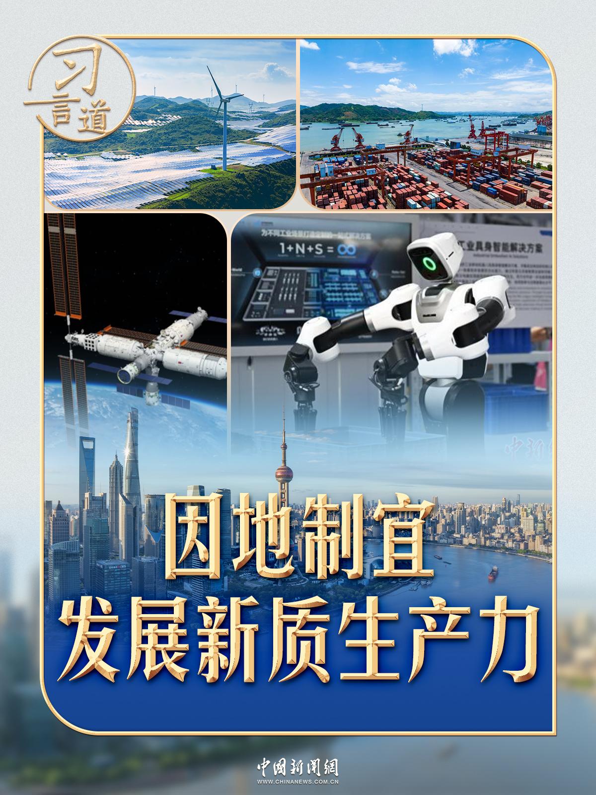习言道｜“十五五”，习近平强调这个战略位置