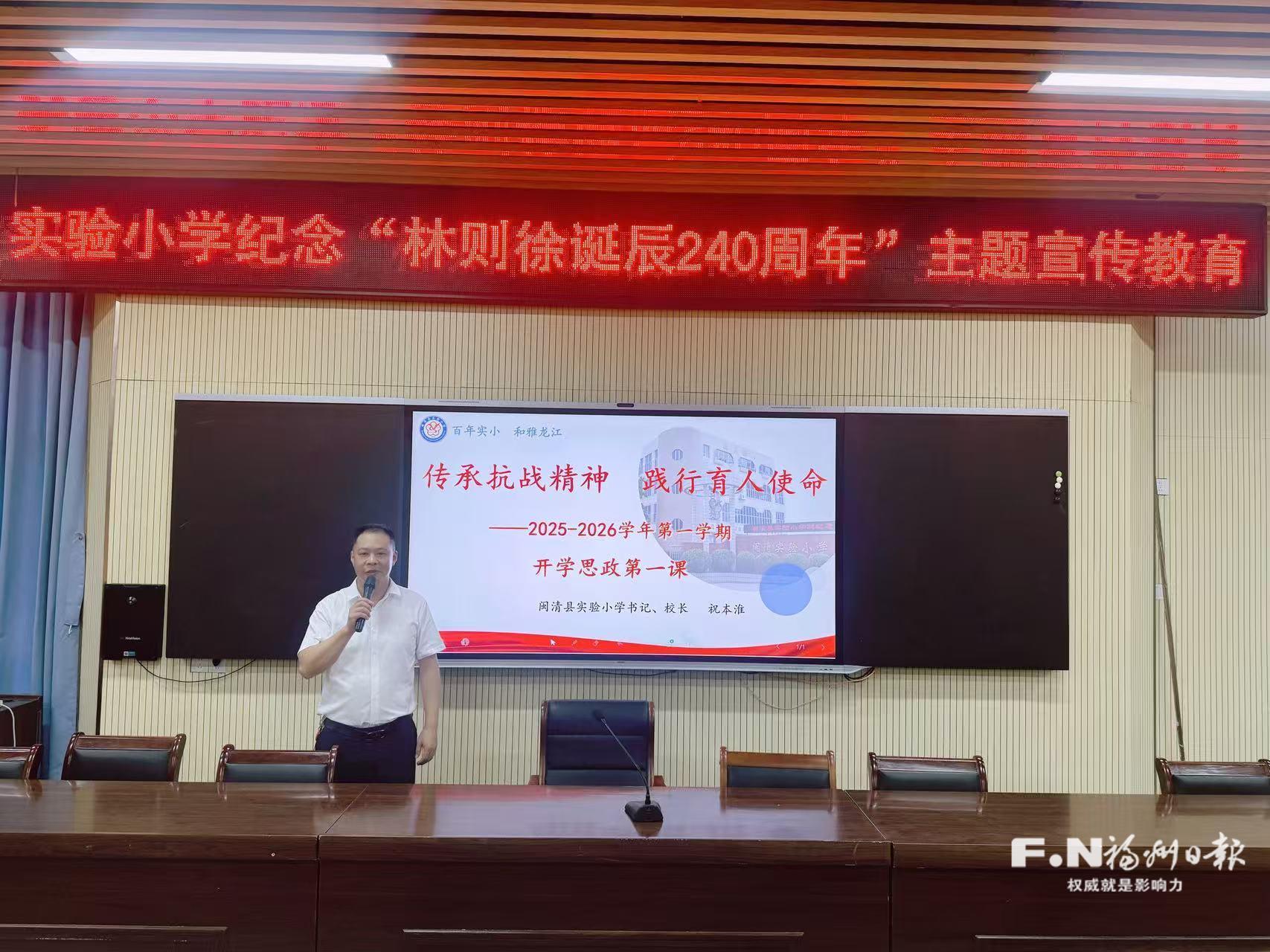 闽清：上好思政课 当好引路人