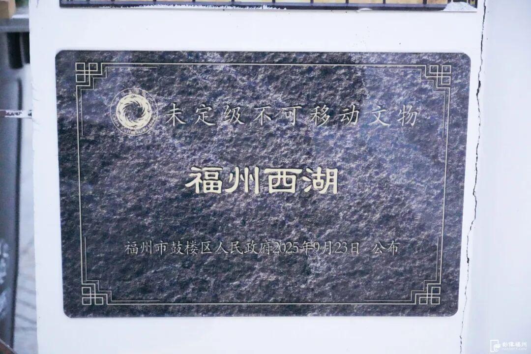 福州这个公园有了新身份，快来打卡！