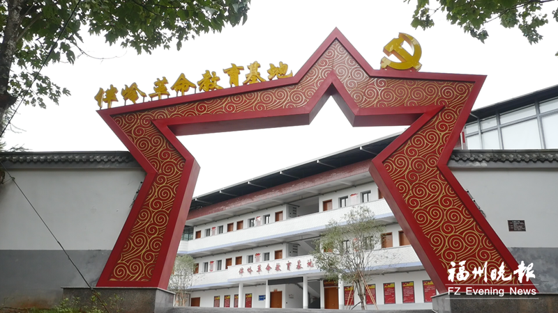 闽清厚植红色基因 赋能乡村文旅发展