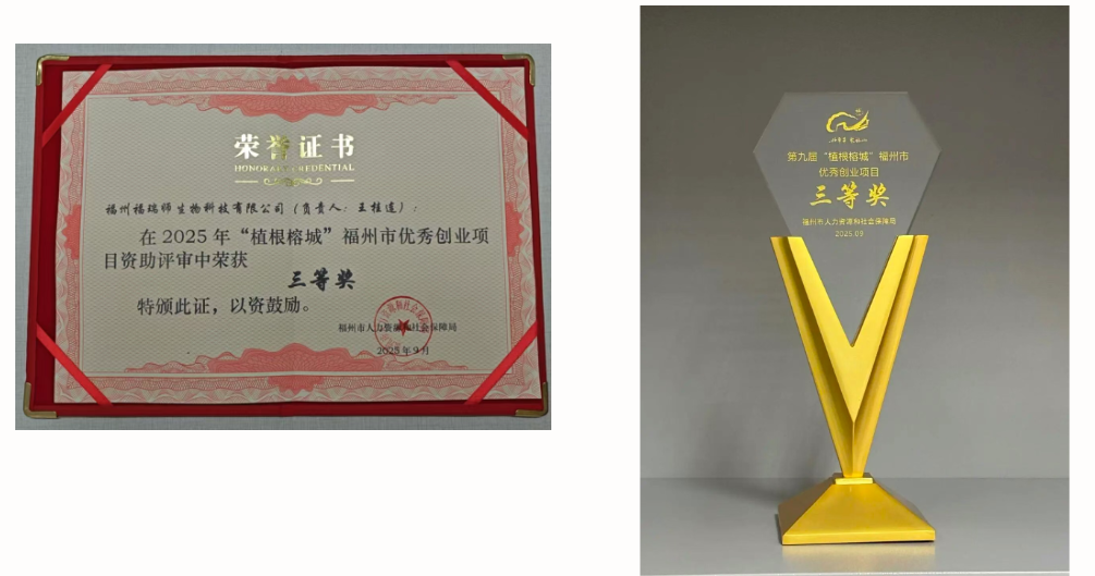 捷报频传！福州高新区这个园区5家企业荣获多项大奖