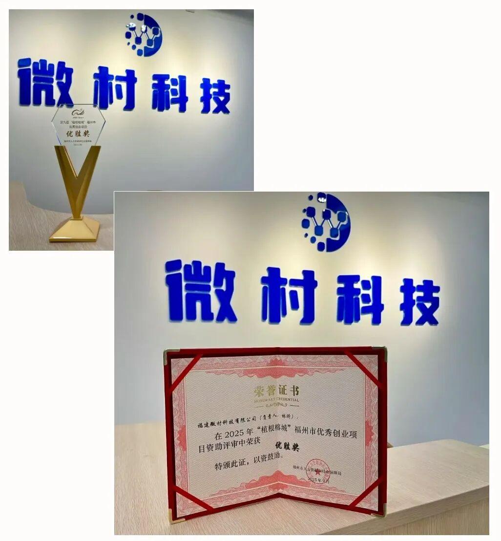 捷报频传！福州高新区这个园区5家企业荣获多项大奖