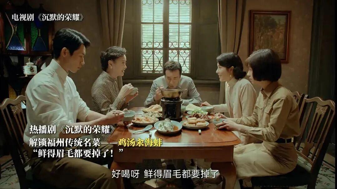 《沉默的荣耀》收官!这些长乐元素你发现了吗 《沉默的荣耀》收官!这些长乐元素你发现了吗