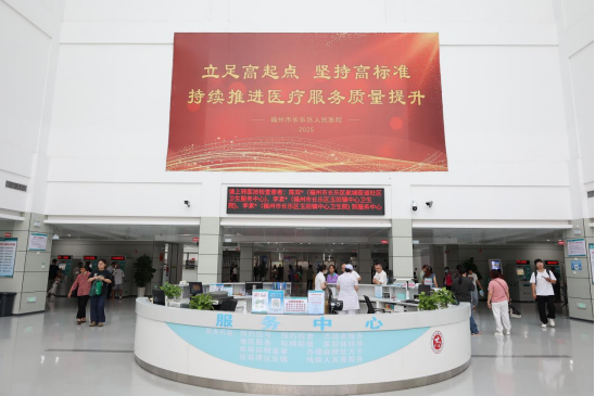 “清单”变“答卷”,够实在!福州新区(长乐区)医疗变化大 “清单”变“答卷”,够实在!福州新区(长乐区)医疗变化大