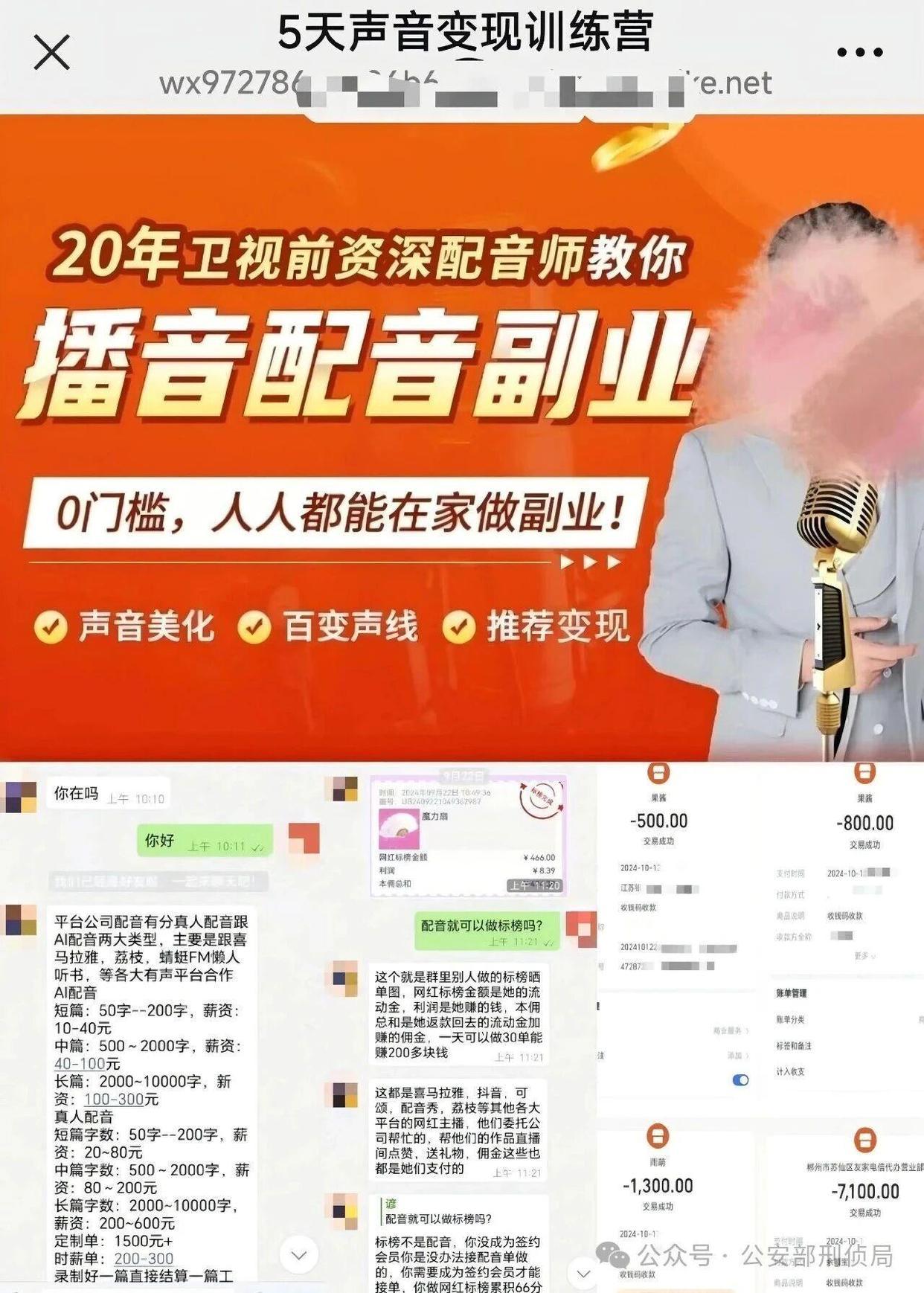 接个电话就中招？详细拆解电信诈骗“引流”套路
