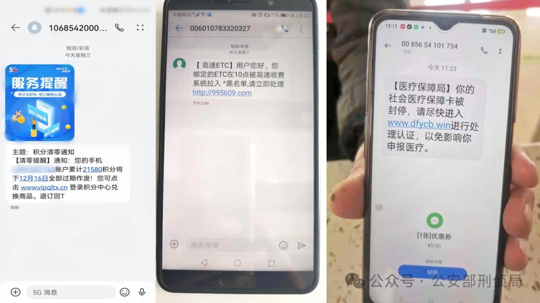 接个电话就中招？详细拆解电信诈骗“引流”套路
