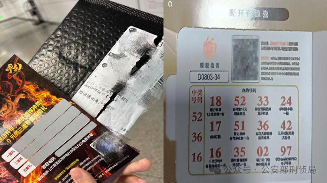 接个电话就中招？详细拆解电信诈骗“引流”套路