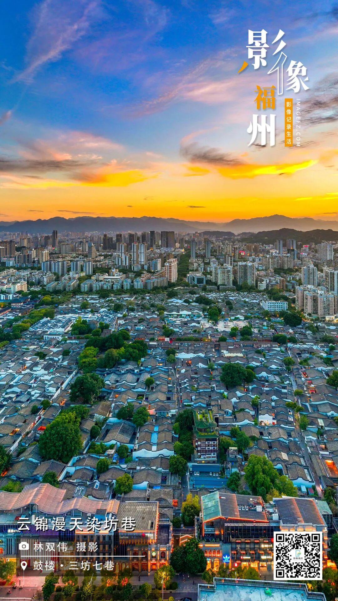 影像福州丨云锦漫天染坊巷