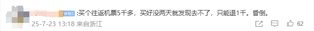 就差1分钟被扣2000元！一家三口遭遇憋屈事，很多人有类似经历