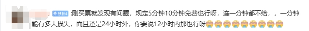 就差1分钟被扣2000元！一家三口遭遇憋屈事，很多人有类似经历