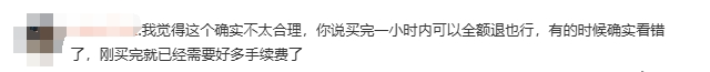 就差1分钟被扣2000元！一家三口遭遇憋屈事，很多人有类似经历