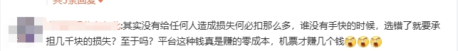 就差1分钟被扣2000元！一家三口遭遇憋屈事，很多人有类似经历