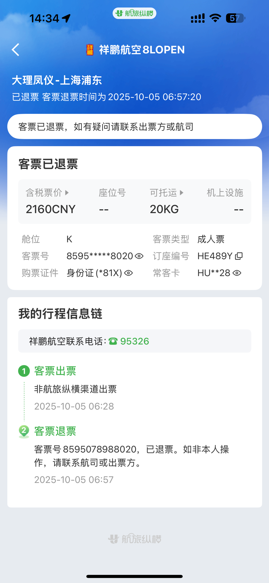 就差1分钟被扣2000元！一家三口遭遇憋屈事，很多人有类似经历