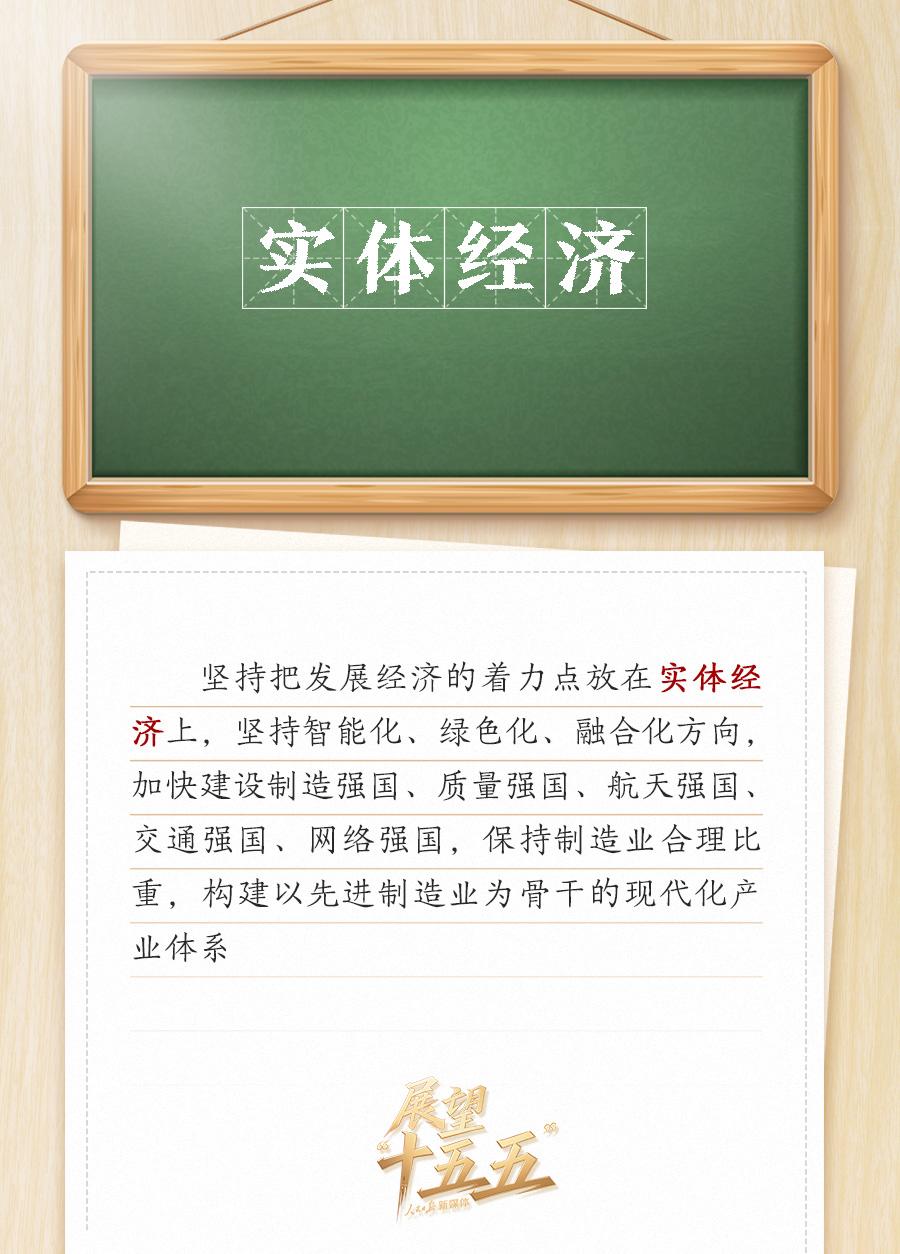 敲黑板！关键词看党的二十届四中全会公报