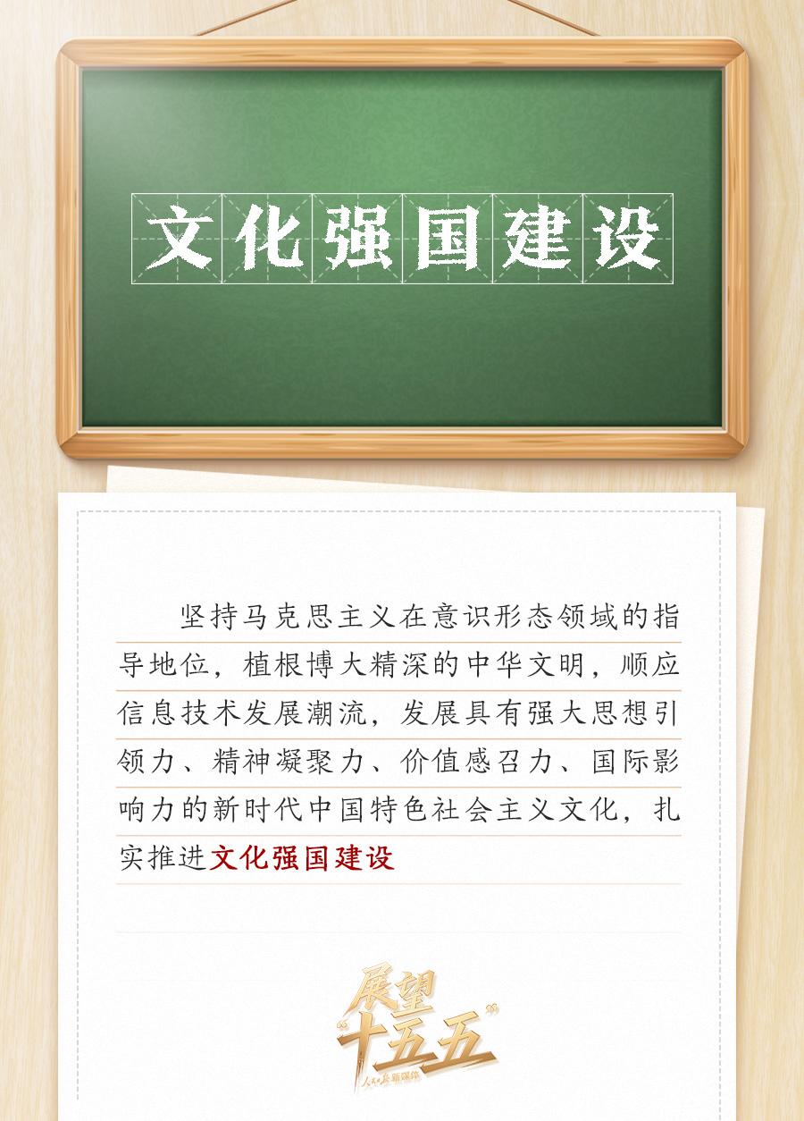 敲黑板！关键词看党的二十届四中全会公报