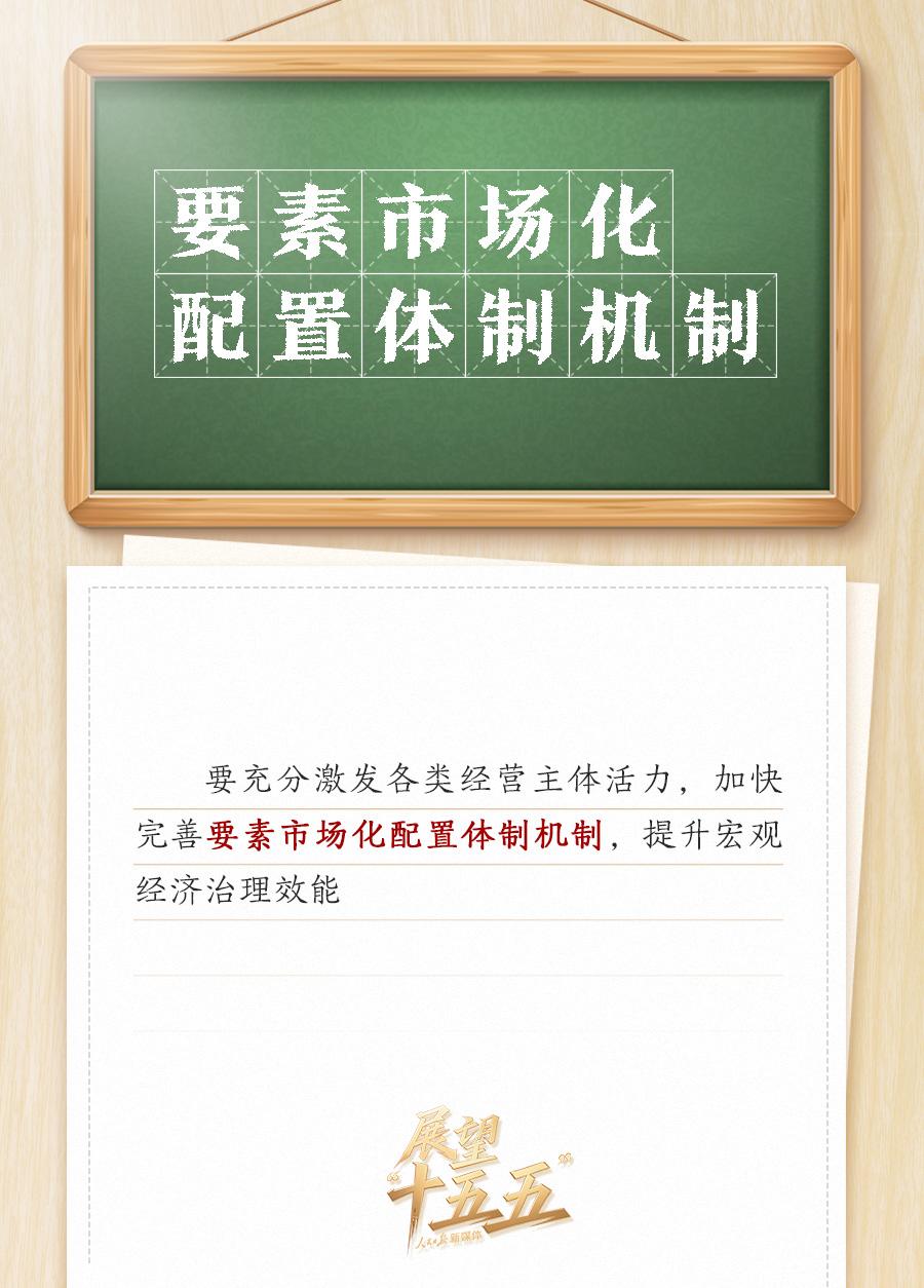 敲黑板！关键词看党的二十届四中全会公报