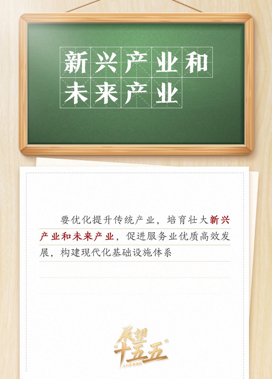 敲黑板！关键词看党的二十届四中全会公报