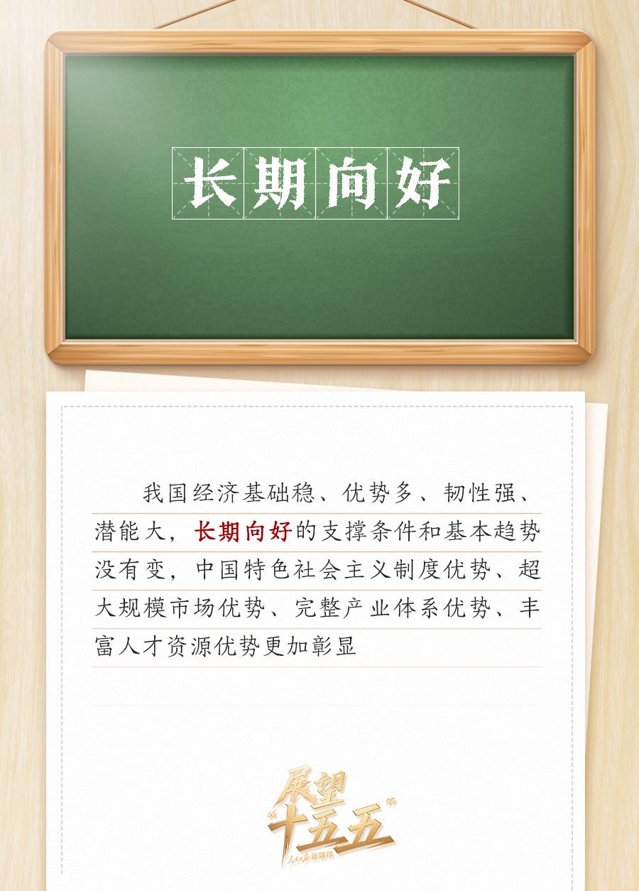敲黑板！关键词看党的二十届四中全会公报