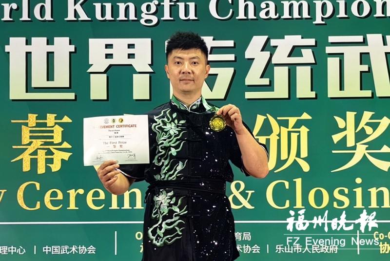 世界传统武术锦标赛 福州两高手获一等奖