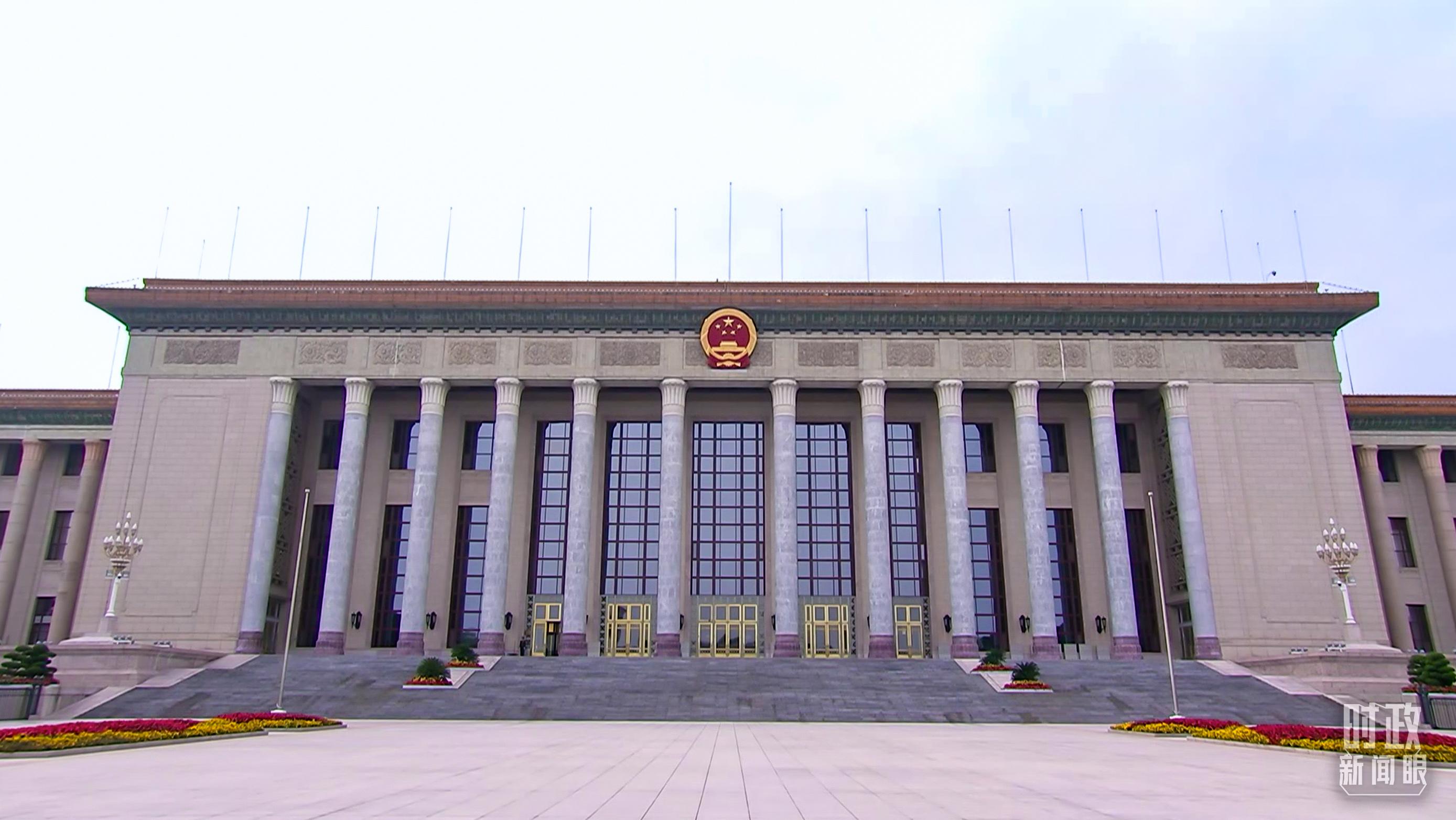 时政新闻眼丨未来五年怎么干？党的二十届四中全会擘画发展蓝图