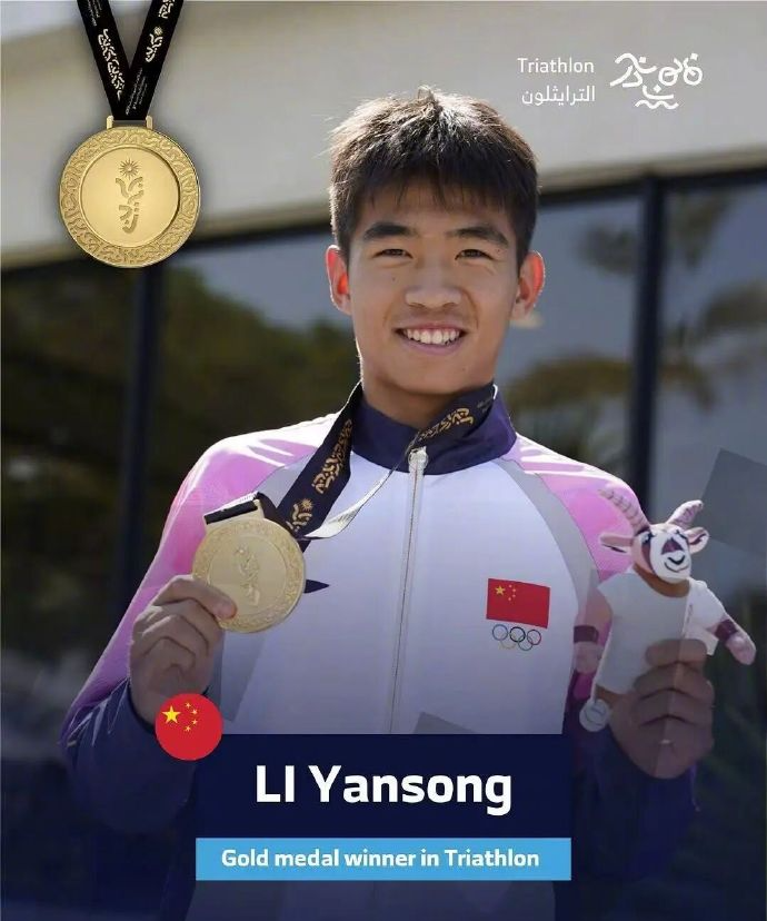 祝贺！李岩松夺得亚青会中国队首金