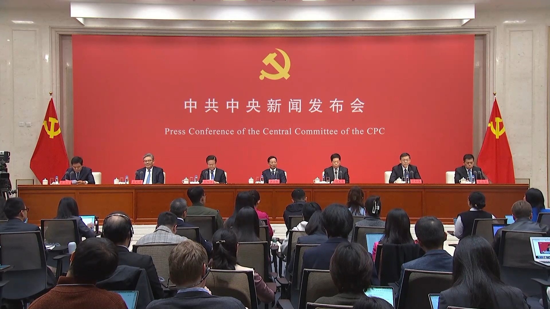 如何解读四中全会精神 未来五年怎么做？这场重磅发布会权威解答