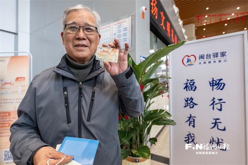 两岸融合发展示范区迈出新步伐