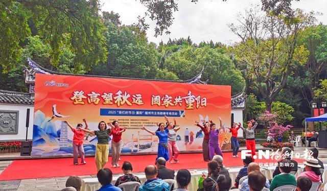 鼓楼区举办2025年“我们的节日·重阳节”主场活动